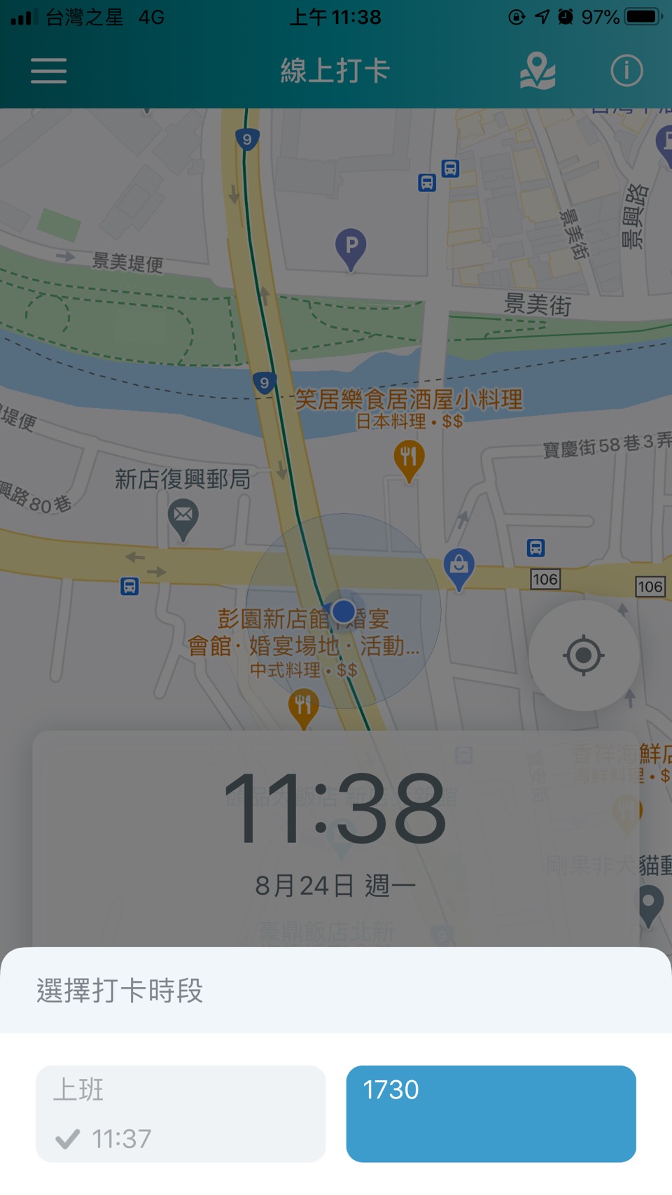APP功能-防止誤打卡和完成打卡後發送通知-1